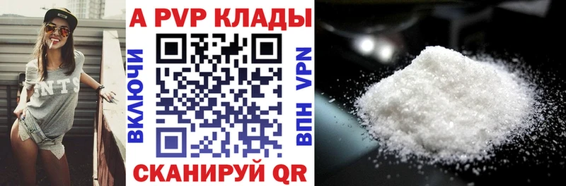 что такое наркотик  Гороховец  А ПВП кристаллы 