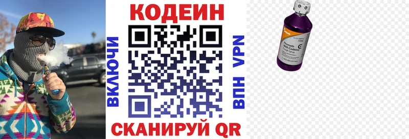 Кодеиновый сироп Lean Purple Drank omg маркетплейс Гороховец