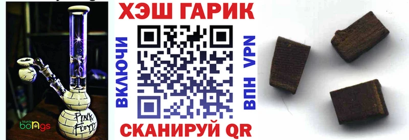 Гашиш гашик Гороховец
