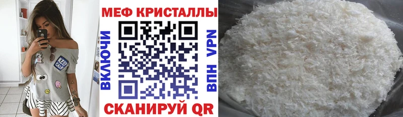 Мефедрон mephedrone  Гороховец 