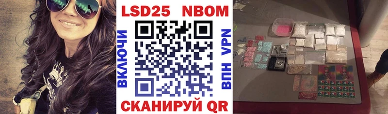Марки 25I-NBOMe 1500мкг  Гороховец 